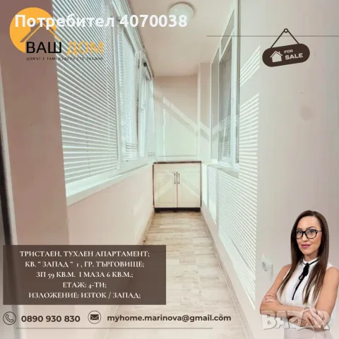 тристаен тухлен апартамент, снимка 5 - Апартаменти - 55443682