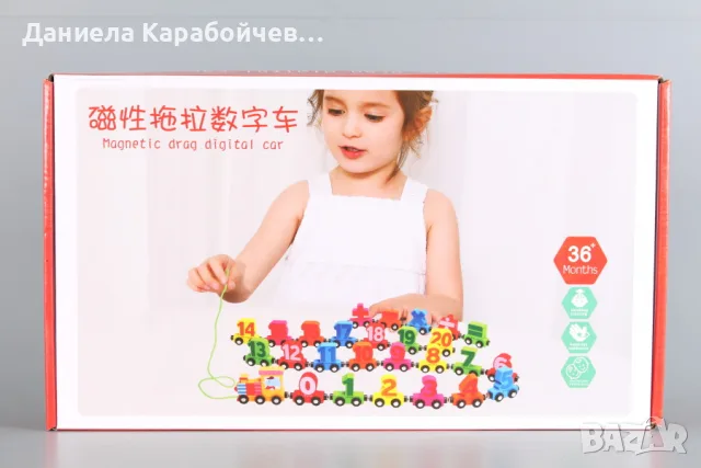 Дървен влак с цифрички - 218 см, снимка 4 - Образователни игри - 55574712