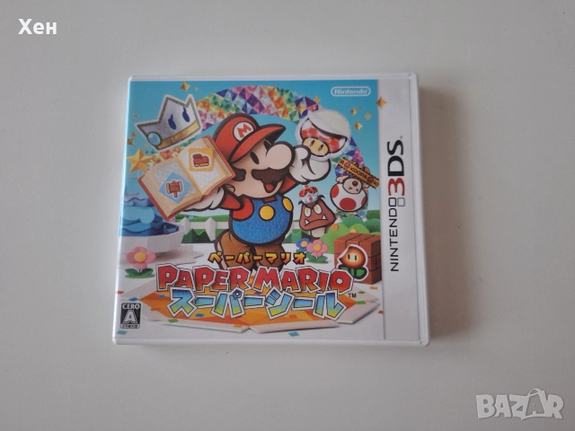 Paper Mario: Sticker Star Japan Nintendo 3DS
