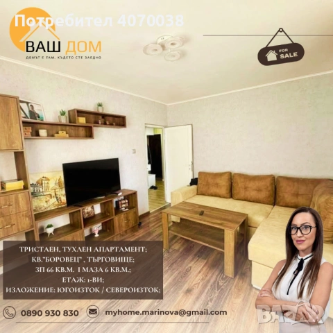 тристаен тухлен апартамент, снимка 2 - Апартаменти - 54216231