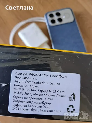 Xiaomi Poco F8 Ultra 16/512. Като нов., снимка 2 - Xiaomi - 55686950