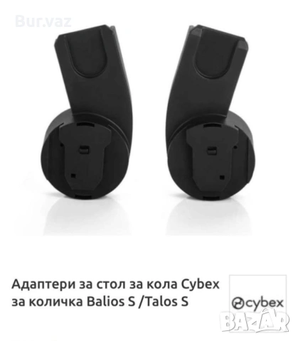Адаптори за детско столче Cybex