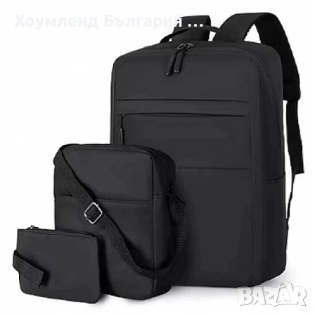 Ученически комплект 3в1 раница за лаптоп с ПОДАРЪК чантичка и несесер