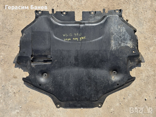 A2125242530 / A2125202223 Кора под двигател OEM MERCEDES W212 E 350 CDI 4MATIC OM642 2011