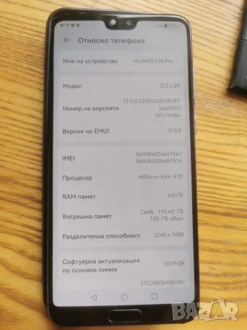huawei p20 pro ram 6gb rom 128gb, снимка 4 - Huawei - 55439302
