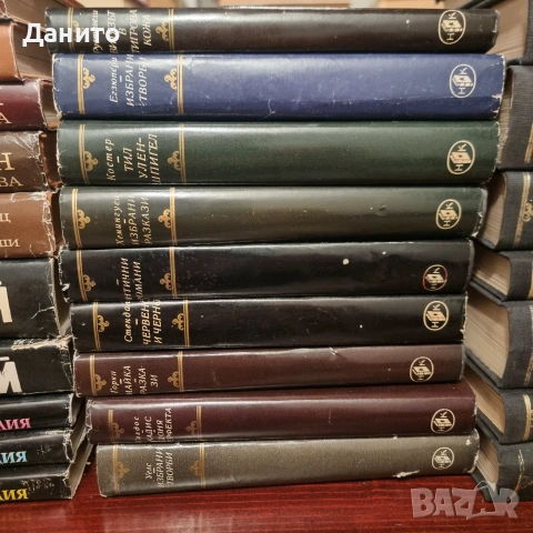 Чуждестранни и български автори , снимка 12 - Художествена литература - 55133885