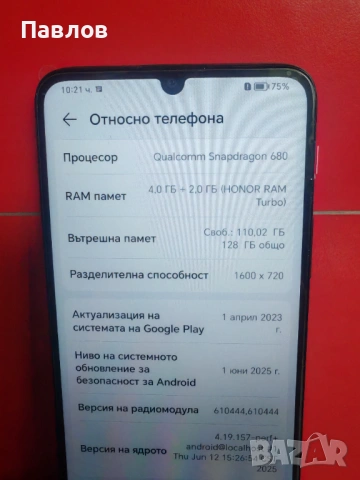 Honor X7, снимка 4 - Huawei - 54736928