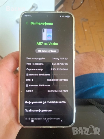 продава се самсунг а 57