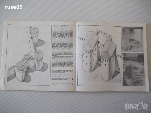 Книга "ABRITVS - Т. Иванов / С. Стоянов" - 84 стр., снимка 4 - Специализирана литература - 54392485