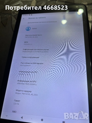 Продавам Prestigio Q Pro 4G (PMT4238_4G_EEA), снимка 2 - Таблети - 55166450