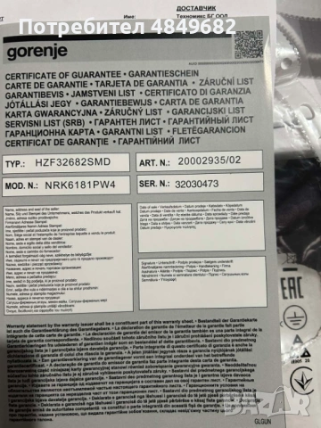 Хладилник с фризер Gorenje NRK6181PW4 използван, снимка 7 - Хладилници - 54808663