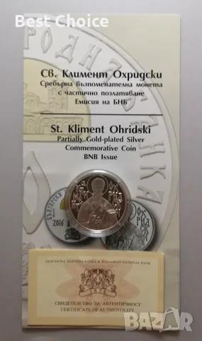 10 лева 2016 г. Св. Климент Охридски , снимка 3 - Нумизматика и бонистика - 55408868