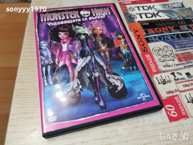 MONSTER HIGH DVD 1105261952L1