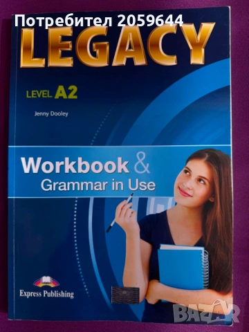 Учебник LEGACY Level A2, снимка 2 - Учебници, учебни тетрадки - 54847440