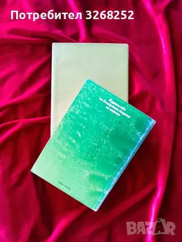 Исторически Книги , снимка 3 - История, политика и общество - 55303617