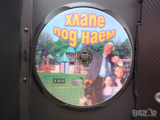 Хлапе под наем DVD филм комедия Лесли Нилсен хлапета забавен пакости щуротии семеен семейство детски, снимка 2 - Комедии - 54451466