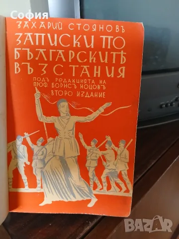 антика книга издание 1940г, снимка 3 - Колекции - 55341227