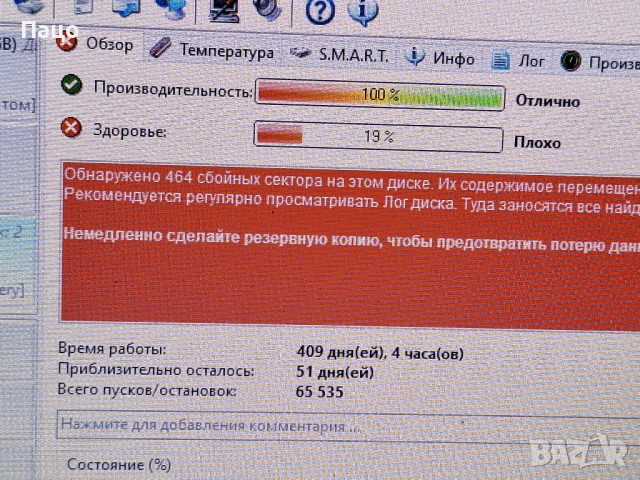 SEAGATE 1TB  на 19 процента, снимка 10 - Лаптоп аксесоари - 54946544