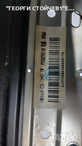 43FB12AWF  PT430CT03-24  TP.SK529S.PB803 [N]  DCBHM-H268B_03, снимка 5 - Части и Платки - 54018467