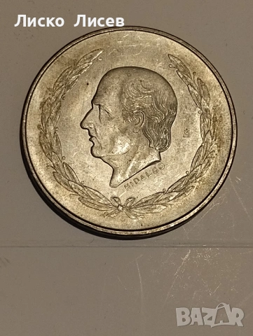 Мексико 5 песос 1953г.