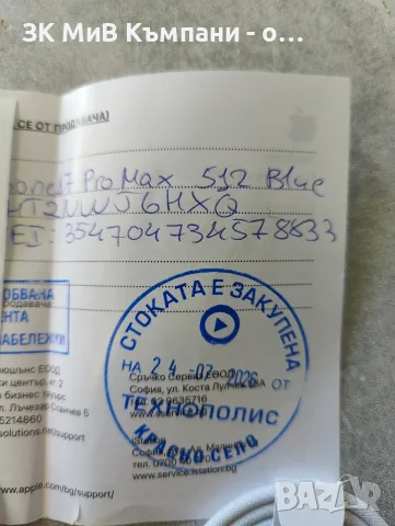 Чисто Нов Iphone 17 Pro Max 512Gb, снимка 5 - Apple iPhone - 55500795