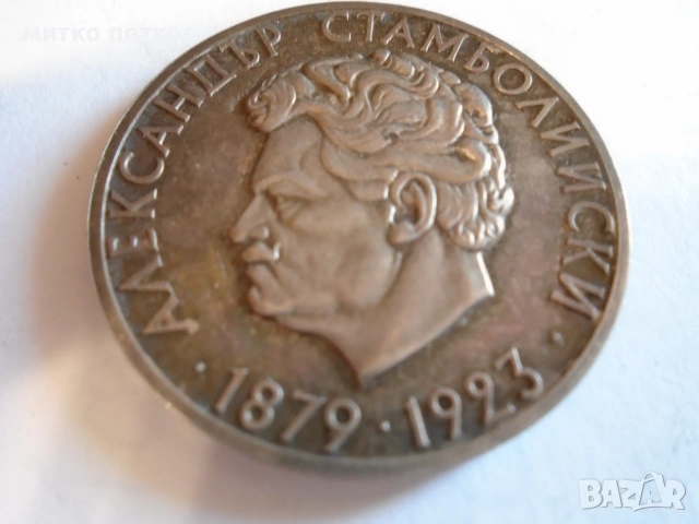5 лева 1974 сребро, снимка 5 - Нумизматика и бонистика - 55274168