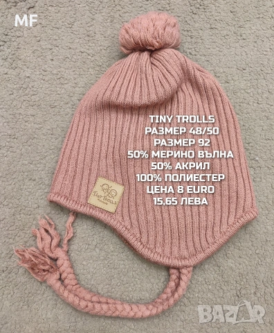 МЕРИНО ВЪЛНА ЗА БЕБЕТА 98,104 , снимка 11 - Детски комплекти - 54048058