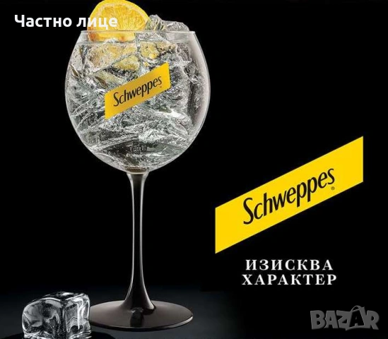 2 броя коктейлни чаши Schweppes, снимка 2 - Чаши - 54415952