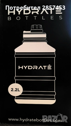 HYDRATE Stainless Steel Water Bottle 2.2L / BPA-free / leak-proof / нова