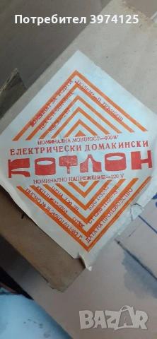 електрически котлон и Ел.нагревател