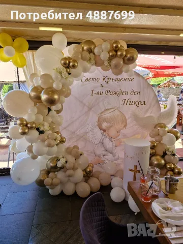 Украса за кръщене за София и района