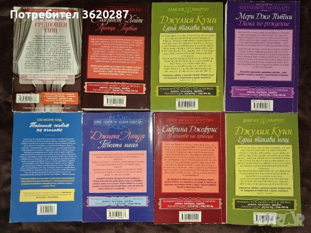 Книги, снимка 2 - Художествена литература - 54486471