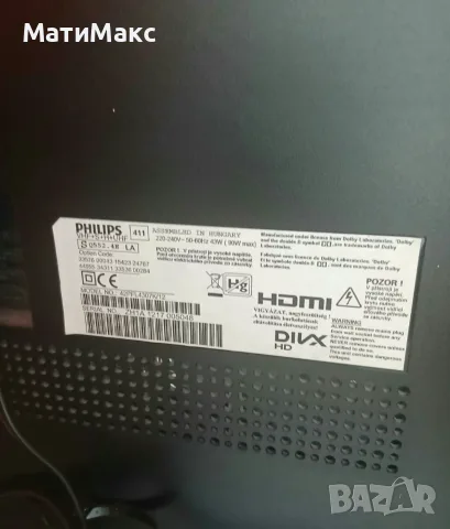Телевизор PHILIPS 43 '', снимка 5 - Телевизори - 55498978