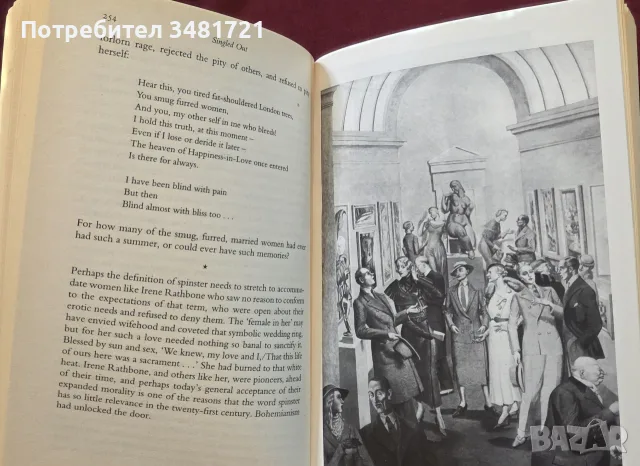 Singled Out. How Two Million Women Survived without Men After the First World War, снимка 9 - История, политика и общество - 55362789