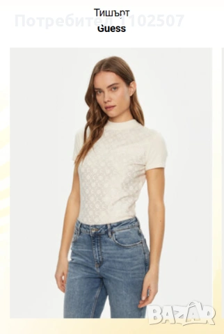 Guess Тениска кремава Slim Fit Нова с етикет