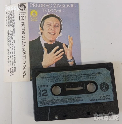 TOZOVAC Колекция дискове и касета, снимка 11 - CD дискове - 51360607