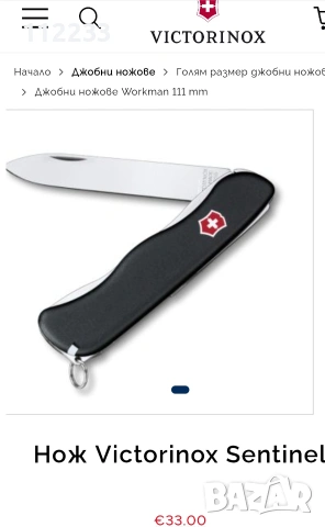 16 модела Victorinox , снимка 2 - Ножове - 55040414