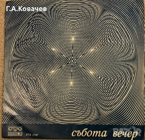 Грамофонни плочи компилации на Балкантон , снимка 7 - Грамофонни плочи - 54102632