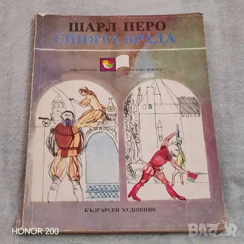 Сет от 9 стари книги с приказки. , снимка 4 - Детски книжки - 55672307