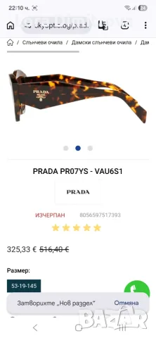 Очила,ползвани веднъж, снимка 2 - Слънчеви и диоптрични очила - 55691575