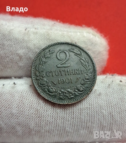 2 стотинки 1901