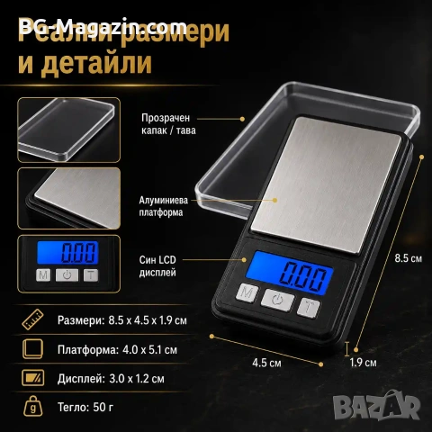 Джобна мини дигитална бижутерска везна 0.01до 200г за храна злато бижута златарска малка прецизна, снимка 3 - Везни - 50929649