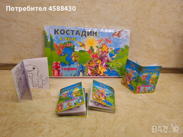 Персонализирани бонбони Merci , снимка 5 - Декорация за дома - 54797655
