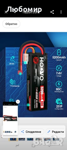 HOOVO 2S 7.4V 80C 5200mAh LiPo батерия с твърд калъф и T-образен конектор за RC , снимка 6 - Електрически играчки - 54856861