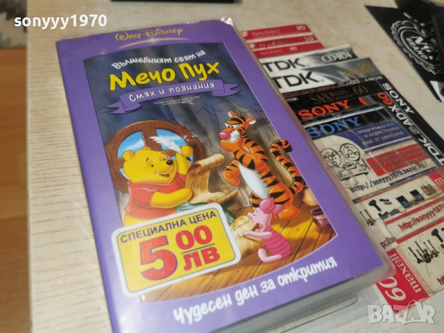 МЕЧО ПУХ-ORIGINAL VHS VIDEO TAPE 0907261152L1, снимка 8 - Други жанрове - 55218002