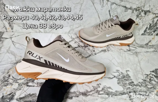 Намаление на мъжки маратонки , снимка 8 - Маратонки - 55146320