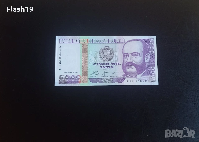 ⭐ Перу 5000 интис 1988