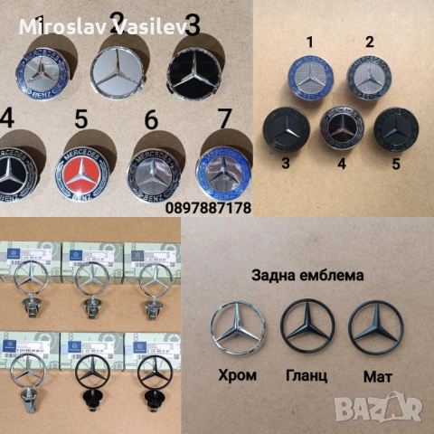 Стикери за Мерцедес Mercedes 56 60 65mm, снимка 3 - Аксесоари и консумативи - 50202879