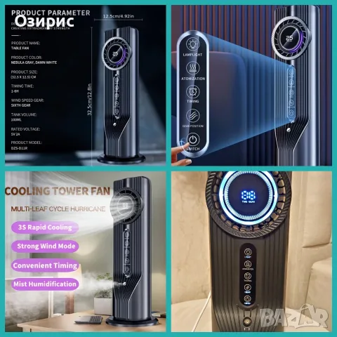 USB вентилатор с функция овлажняване - ИЗГОДНО !, снимка 2 - Вентилатори - 55479780
