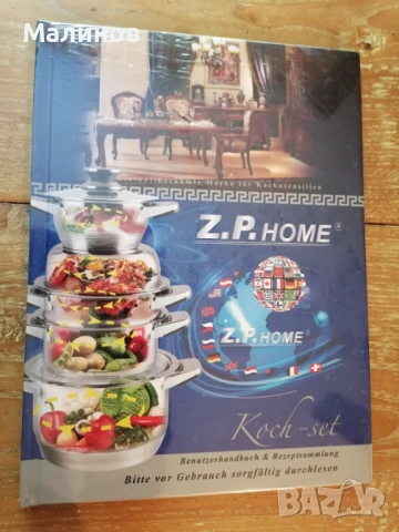 Сервиз за готвене, снимка 5 - Съдове за готвене - 54344448